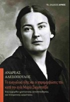 Τοπική εικόνα εξωφύλλου