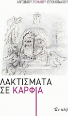 Τοπική εικόνα εξωφύλλου