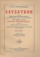 Τοπική εικόνα εξωφύλλου