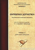 Τοπική εικόνα εξωφύλλου
