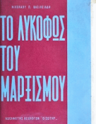 Τοπική εικόνα εξωφύλλου