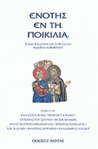 Τοπική εικόνα εξωφύλλου