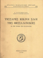 Τοπική εικόνα εξωφύλλου