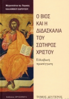 Τοπική εικόνα εξωφύλλου