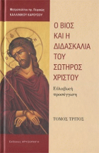 Τοπική εικόνα εξωφύλλου