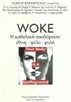 Τοπική εικόνα εξωφύλλου