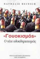 Τοπική εικόνα εξωφύλλου