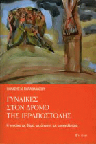 Τοπική εικόνα εξωφύλλου