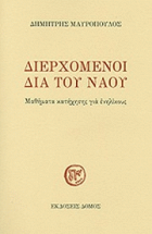 Τοπική εικόνα εξωφύλλου