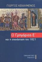 Τοπική εικόνα εξωφύλλου