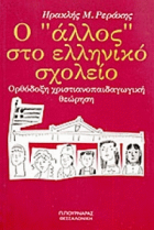Τοπική εικόνα εξωφύλλου
