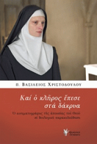 Τοπική εικόνα εξωφύλλου