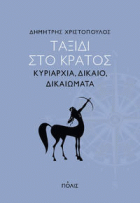 Τοπική εικόνα εξωφύλλου