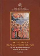 Τοπική εικόνα εξωφύλλου