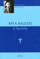 Τοπική εικόνα εξωφύλλου