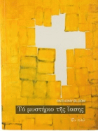 Τοπική εικόνα εξωφύλλου