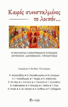 Τοπική εικόνα εξωφύλλου