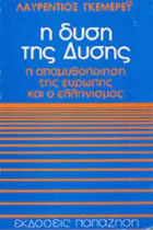Τοπική εικόνα εξωφύλλου