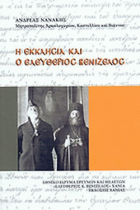 Τοπική εικόνα εξωφύλλου