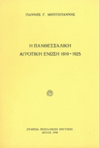 Τοπική εικόνα εξωφύλλου