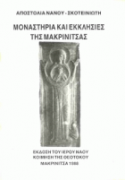 Τοπική εικόνα εξωφύλλου