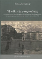 Τοπική εικόνα εξωφύλλου