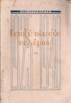 Τοπική εικόνα εξωφύλλου