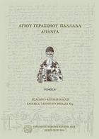Τοπική εικόνα εξωφύλλου
