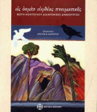 Τοπική εικόνα εξωφύλλου