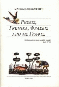 Τοπική εικόνα εξωφύλλου