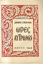 Τοπική εικόνα εξωφύλλου
