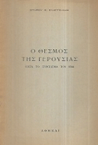 Τοπική εικόνα εξωφύλλου