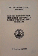 Τοπική εικόνα εξωφύλλου