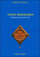 Τοπική εικόνα εξωφύλλου