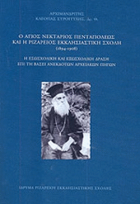 Τοπική εικόνα εξωφύλλου
