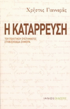Τοπική εικόνα εξωφύλλου