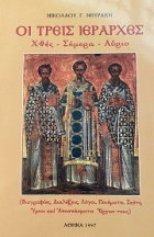 Τοπική εικόνα εξωφύλλου