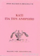 Τοπική εικόνα εξωφύλλου