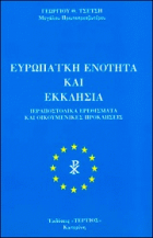 Τοπική εικόνα εξωφύλλου
