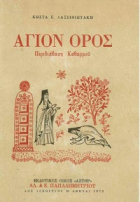 Τοπική εικόνα εξωφύλλου