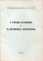 Τοπική εικόνα εξωφύλλου