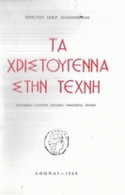 Τοπική εικόνα εξωφύλλου