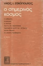 Τοπική εικόνα εξωφύλλου