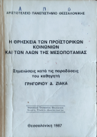 Τοπική εικόνα εξωφύλλου