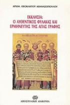 Τοπική εικόνα εξωφύλλου