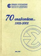 Τοπική εικόνα εξωφύλλου