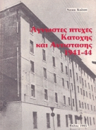 Τοπική εικόνα εξωφύλλου