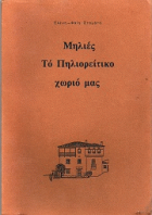Τοπική εικόνα εξωφύλλου