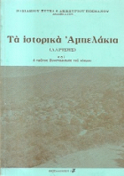 Τοπική εικόνα εξωφύλλου