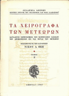 Τοπική εικόνα εξωφύλλου